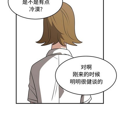 《只为守护你》第33话 第7页