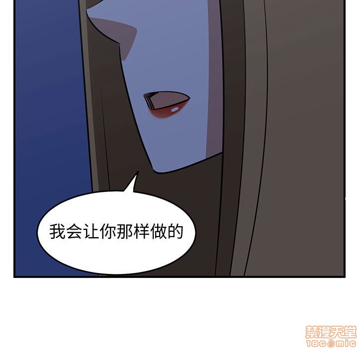 《只为守护你》第36话 第15页