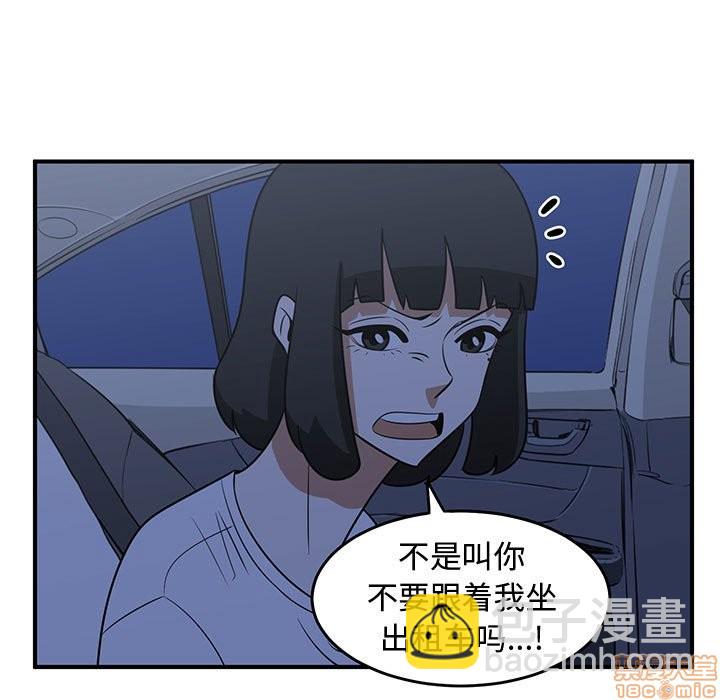《只为守护你》第36话 第25页