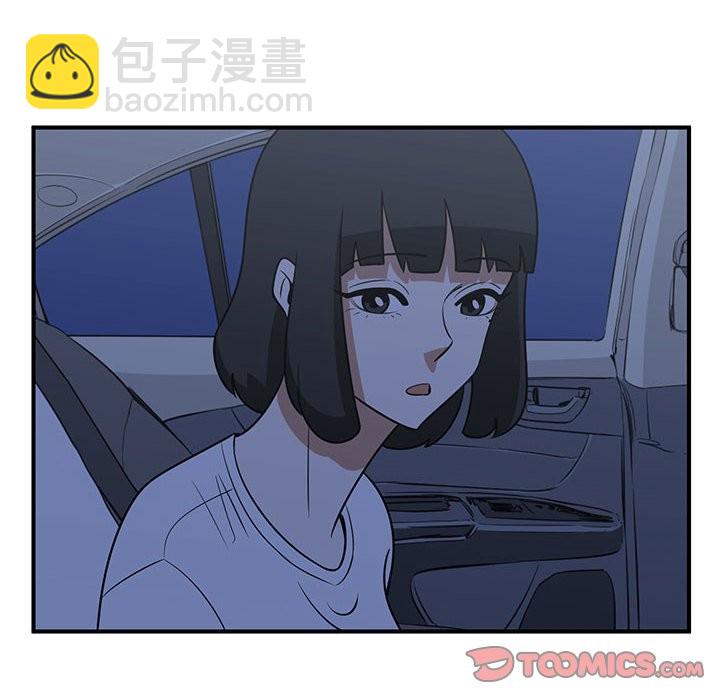 《只为守护你》第36话 第26页