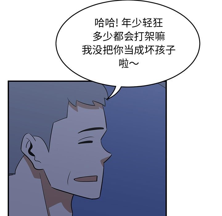 《只为守护你》第36话 第37页
