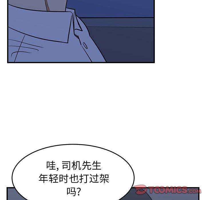 《只为守护你》第36话 第38页