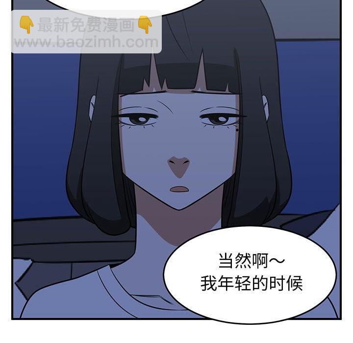 《只为守护你》第36话 第39页