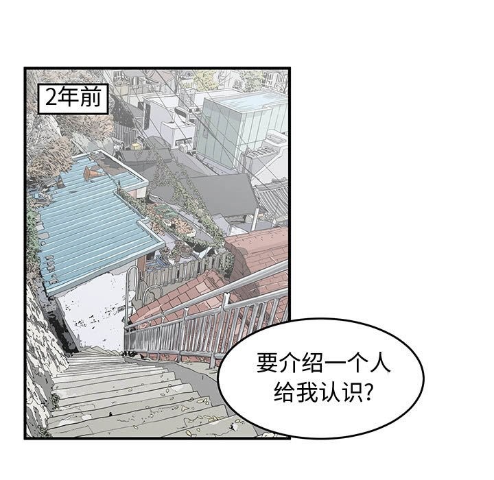 《只为守护你》第36话 第43页