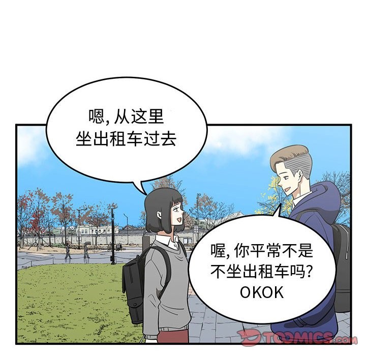 《只为守护你》第36话 第44页