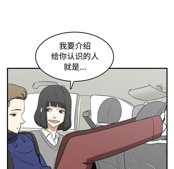 《只为守护你》第36话 第46页