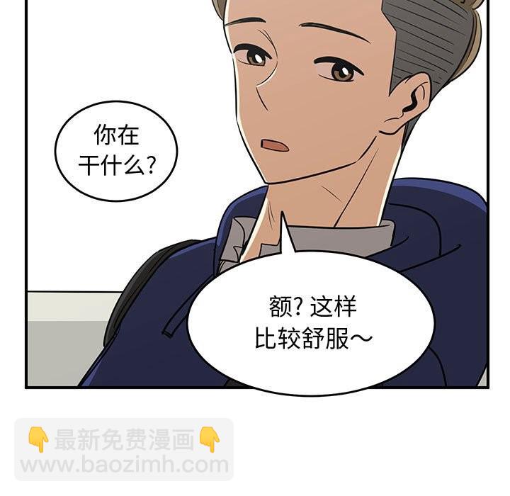 《只为守护你》第36话 第49页