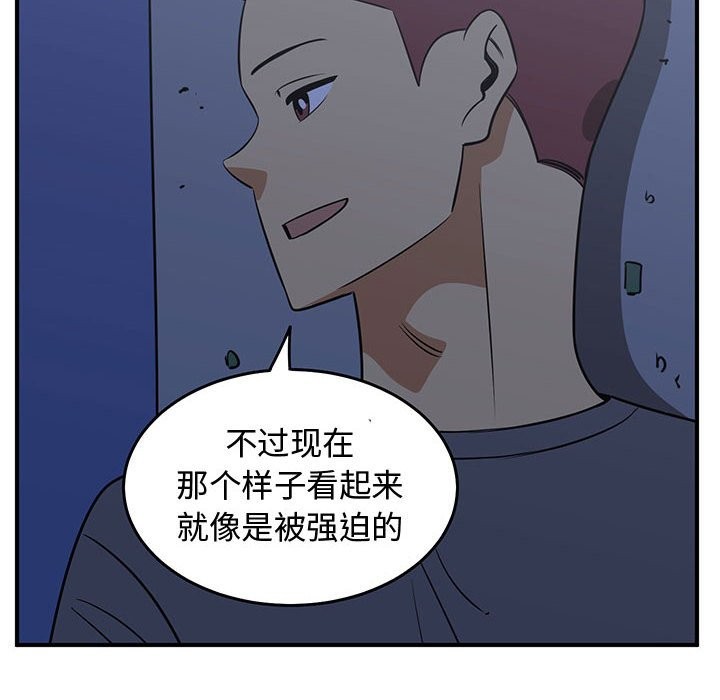 《只为守护你》第36话 第6页