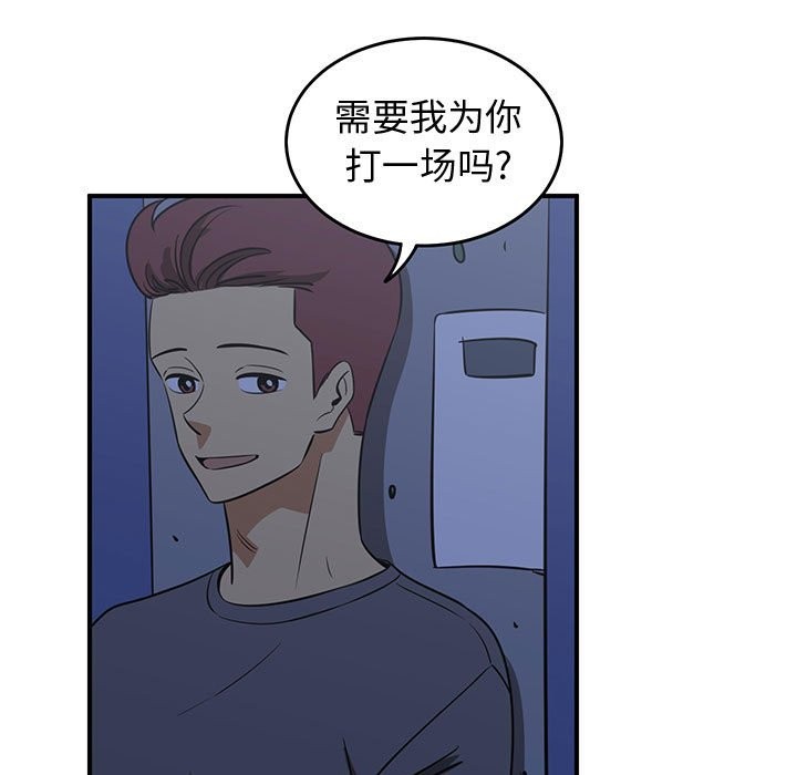 《只为守护你》第36话 第7页