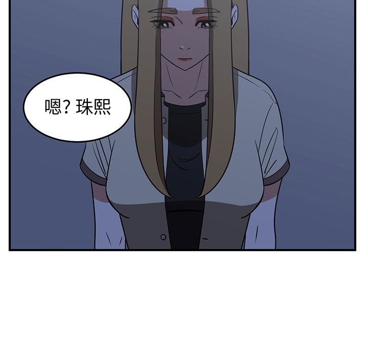 《只为守护你》第36话 第9页