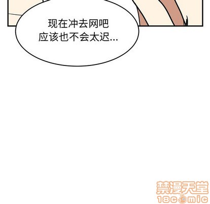 《只为守护你》第34话 第15页