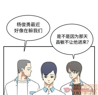《只为守护你》第34话 第20页