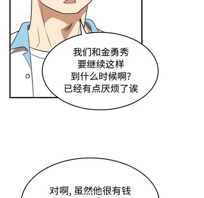 《只为守护你》第34话 第27页