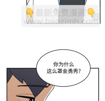 《只为守护你》第34话 第29页