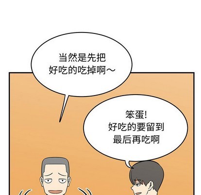 《只为守护你》第34话 第34页