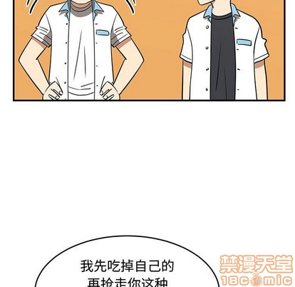 《只为守护你》第34话 第35页
