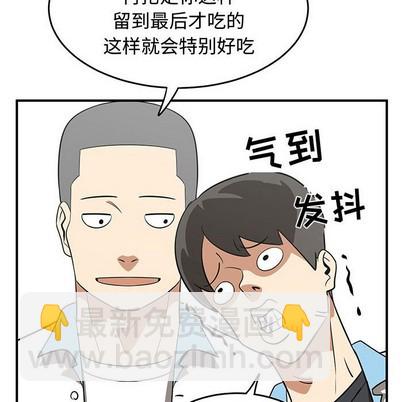 《只为守护你》第34话 第36页