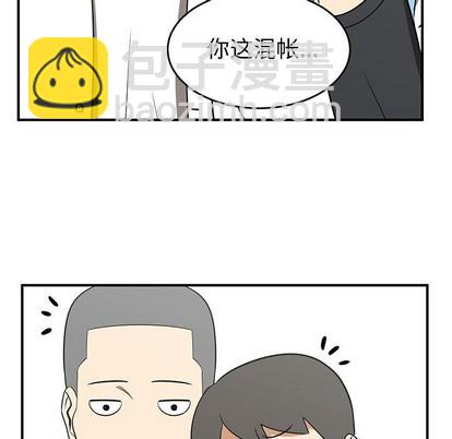 《只为守护你》第34话 第37页