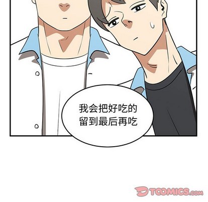 《只为守护你》第34话 第38页