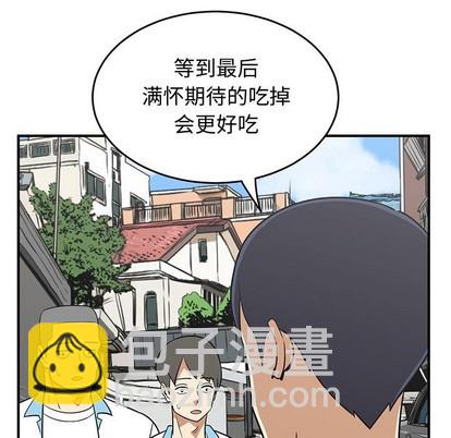 《只为守护你》第34话 第39页