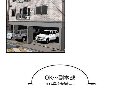 《只为守护你》第34话 第3页
