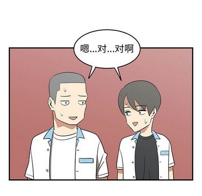 《只为守护你》第34话 第41页