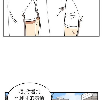 《只为守护你》第34话 第43页