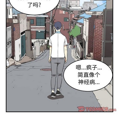 《只为守护你》第34话 第44页