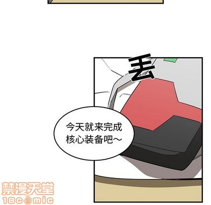 《只为守护你》第34话 第5页
