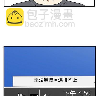 《只为守护你》第34话 第7页