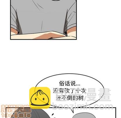 《只为守护你》第38话 第10页