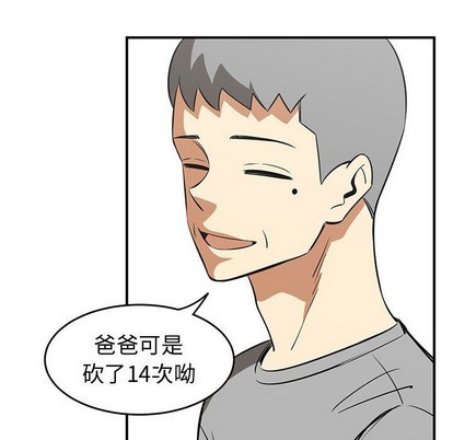 《只为守护你》第38话 第12页