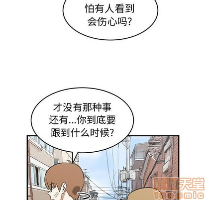 《只为守护你》第38话 第25页