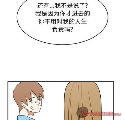 《只为守护你》第38话 第32页