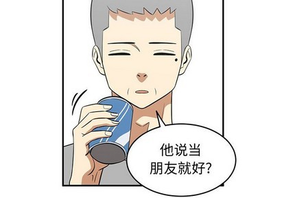 《只为守护你》第38话 第4页