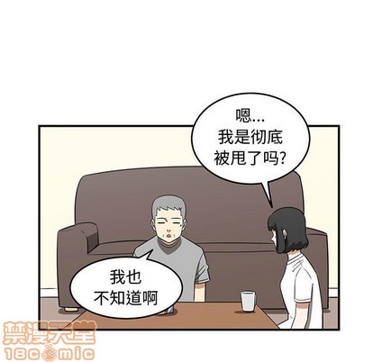 《只为守护你》第38话 第5页