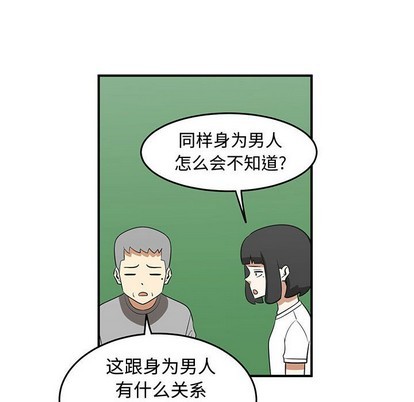 《只为守护你》第38话 第6页