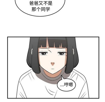 《只为守护你》第38话 第7页