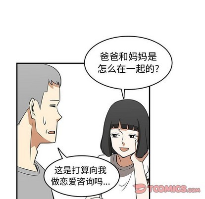 《只为守护你》第38话 第8页