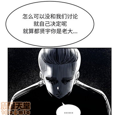 《只为守护你》第40话 第10页