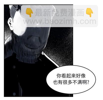 《只为守护你》第40话 第13页