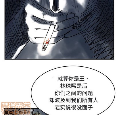 《只为守护你》第40话 第15页