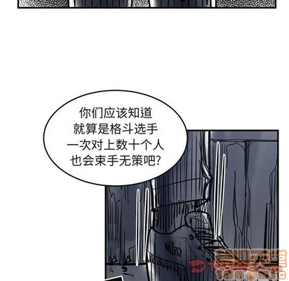 《只为守护你》第40话 第20页