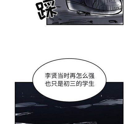 《只为守护你》第40话 第21页