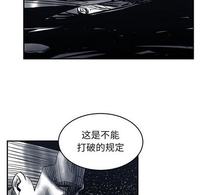 《只为守护你》第40话 第22页