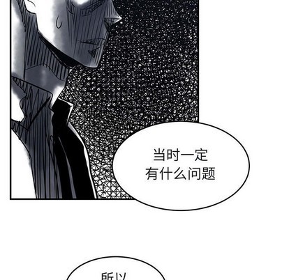 《只为守护你》第40话 第23页