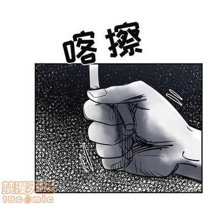 《只为守护你》第40话 第40页