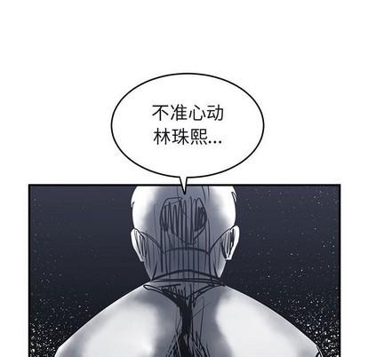 《只为守护你》第40话 第41页