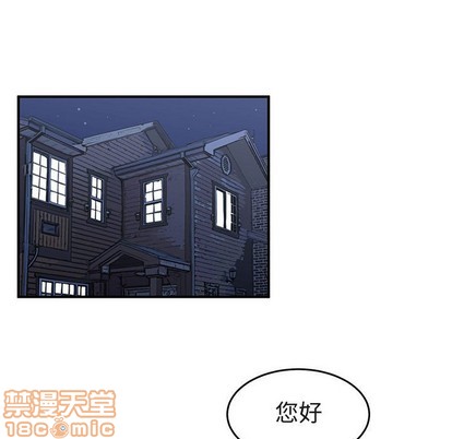 《只为守护你》第40话 第45页