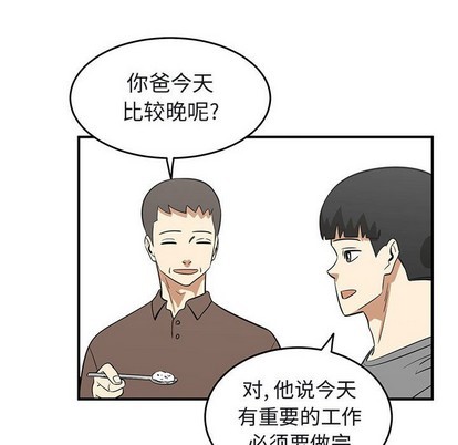 《只为守护你》第40话 第48页